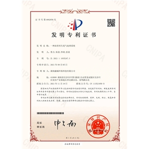 （发明专利）一种沥青再生尾气处理系统