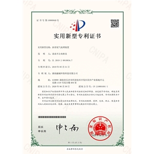 （实用新型）沥青尾气处理装置