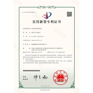 （实用新型）粉尘收集处理装置