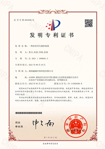（发明专利）一种沥青再生搅拌装置