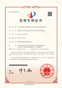 （发明专利）一种利用建筑垃圾制备的人行步道透水砖及其制备方法