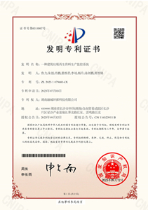 （发明专利）一种建筑垃圾再生骨料生产监控系统