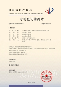 （发明专利）一种再生混凝土基材分布模量的预测分析方法