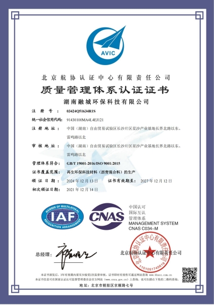 EN iso9001:2015认证证书