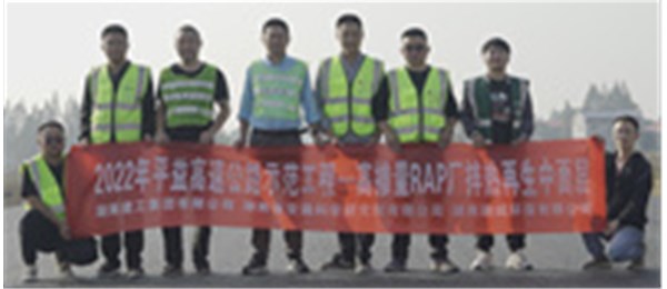 标杆示范 | 高掺量RAP厂拌热再生中面层成功应用于平益高速公路