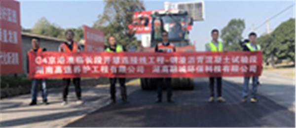 G4京港澳高速长沙段中修养护启动，融城环保助力项目顺利施工