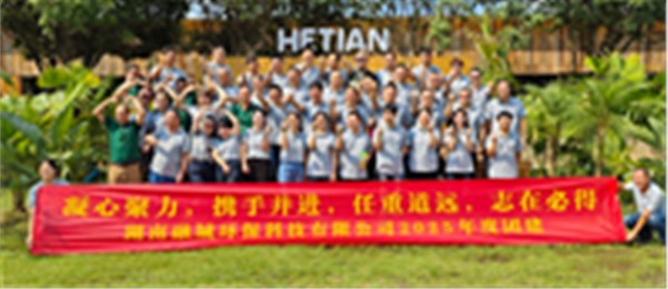 凝心聚力 携手并进丨融城环保2025年度团建“活”力全开